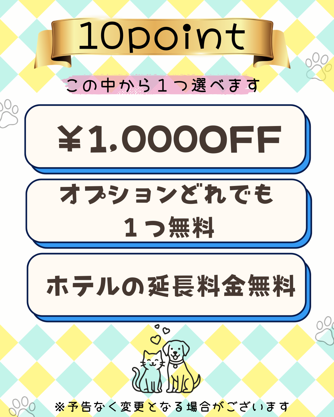 10ポイント