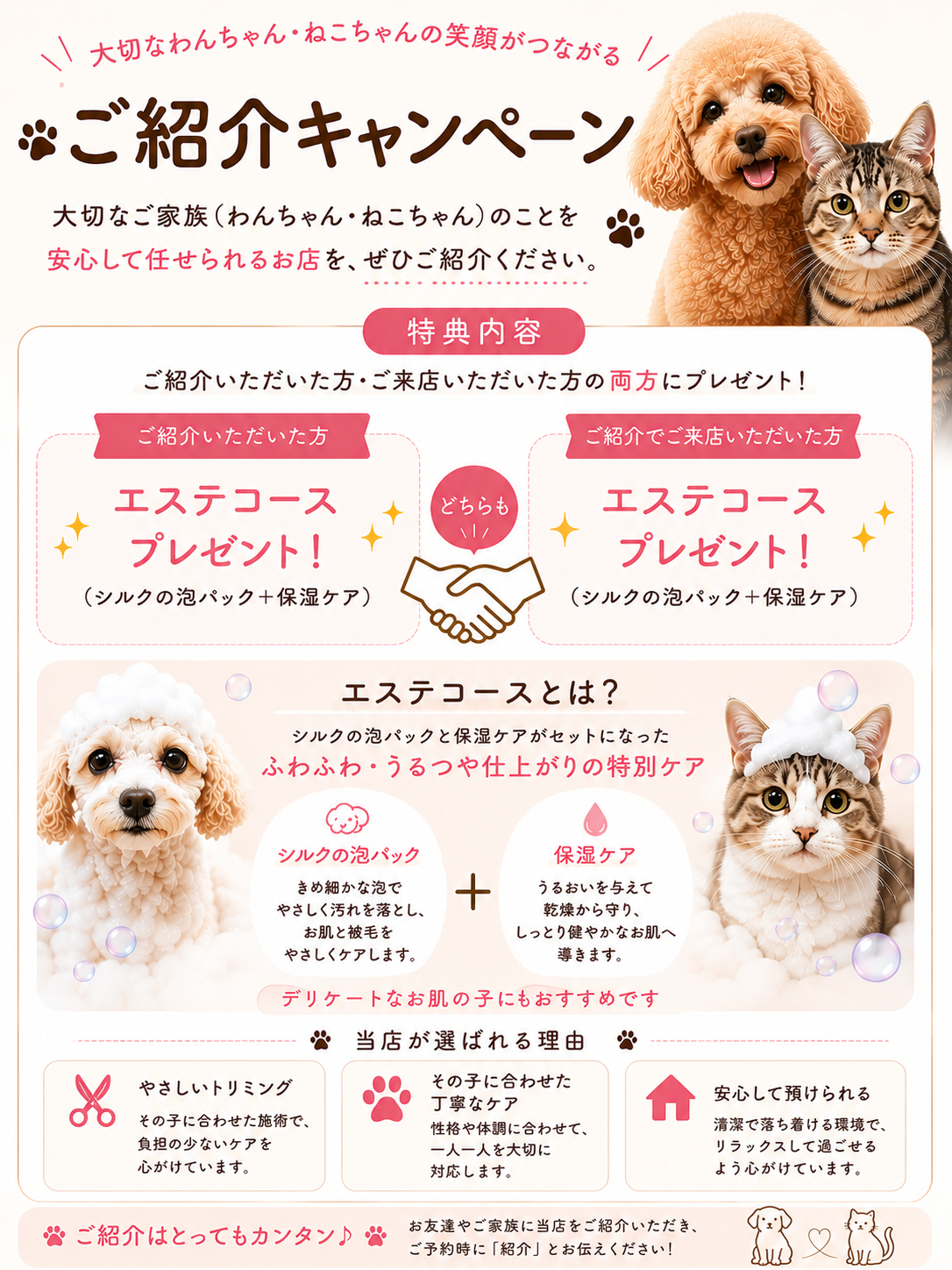 紹介割